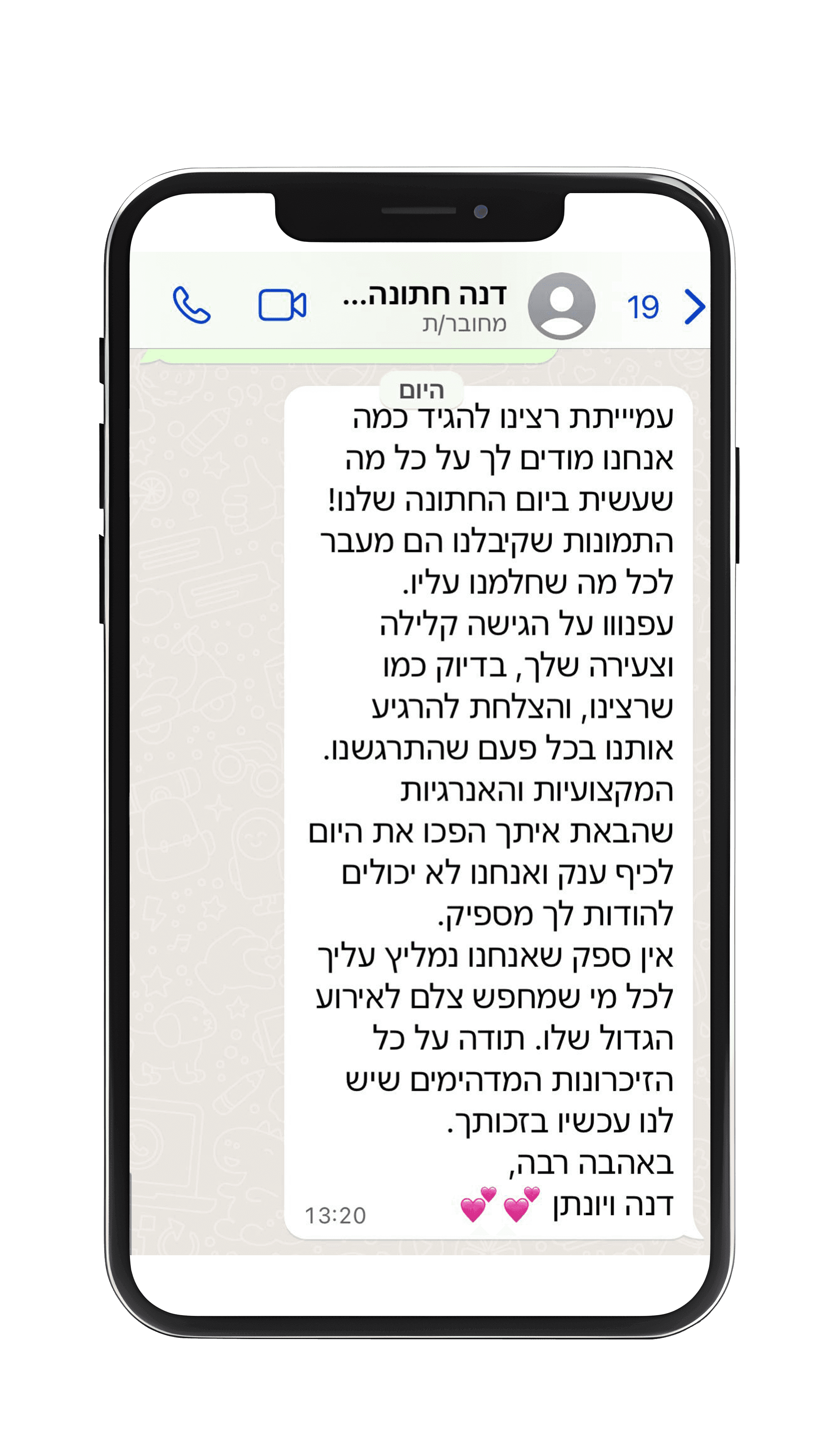 המלצת לקוח — צילום מסך