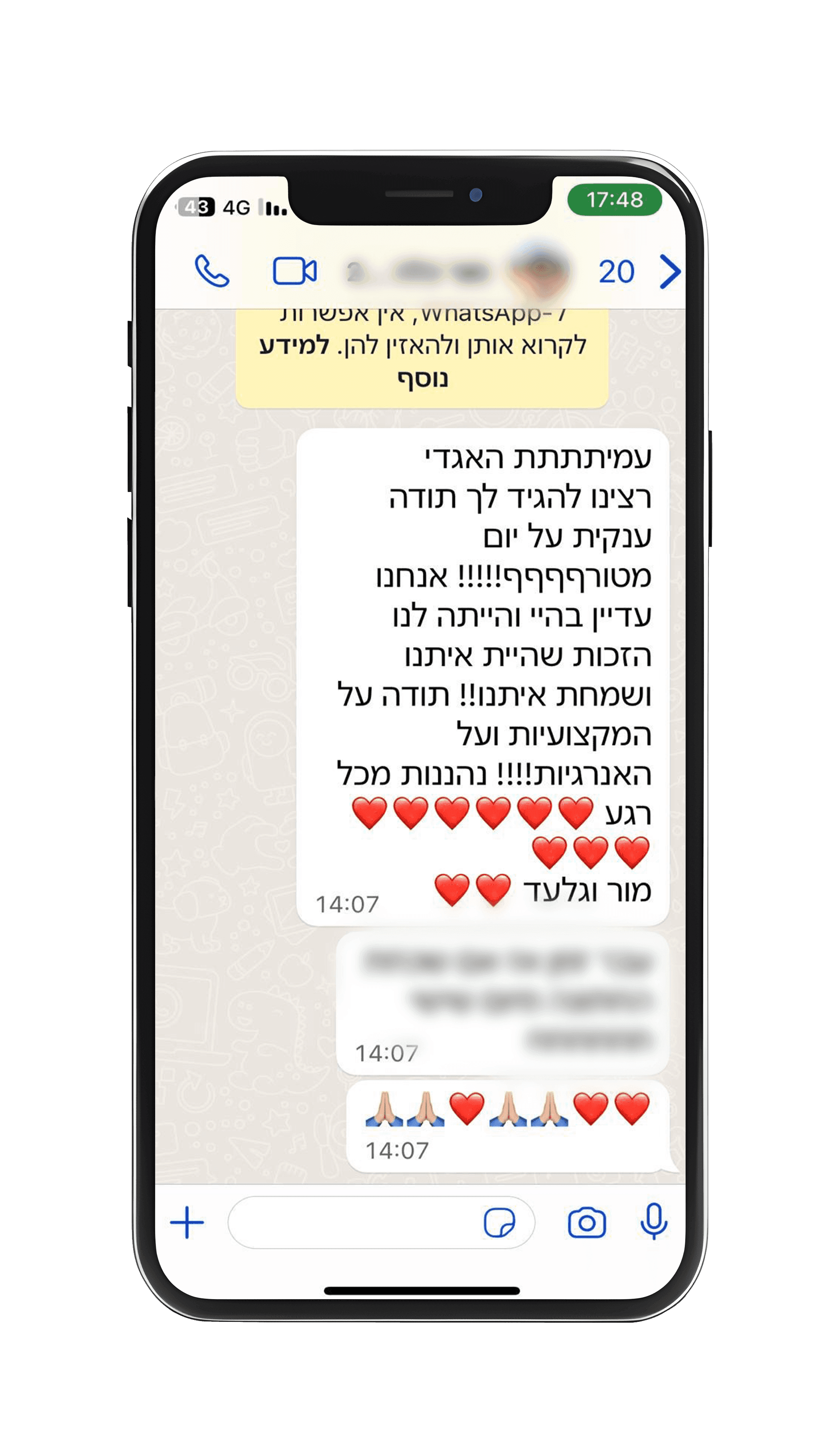 המלצת לקוח — צילום מסך