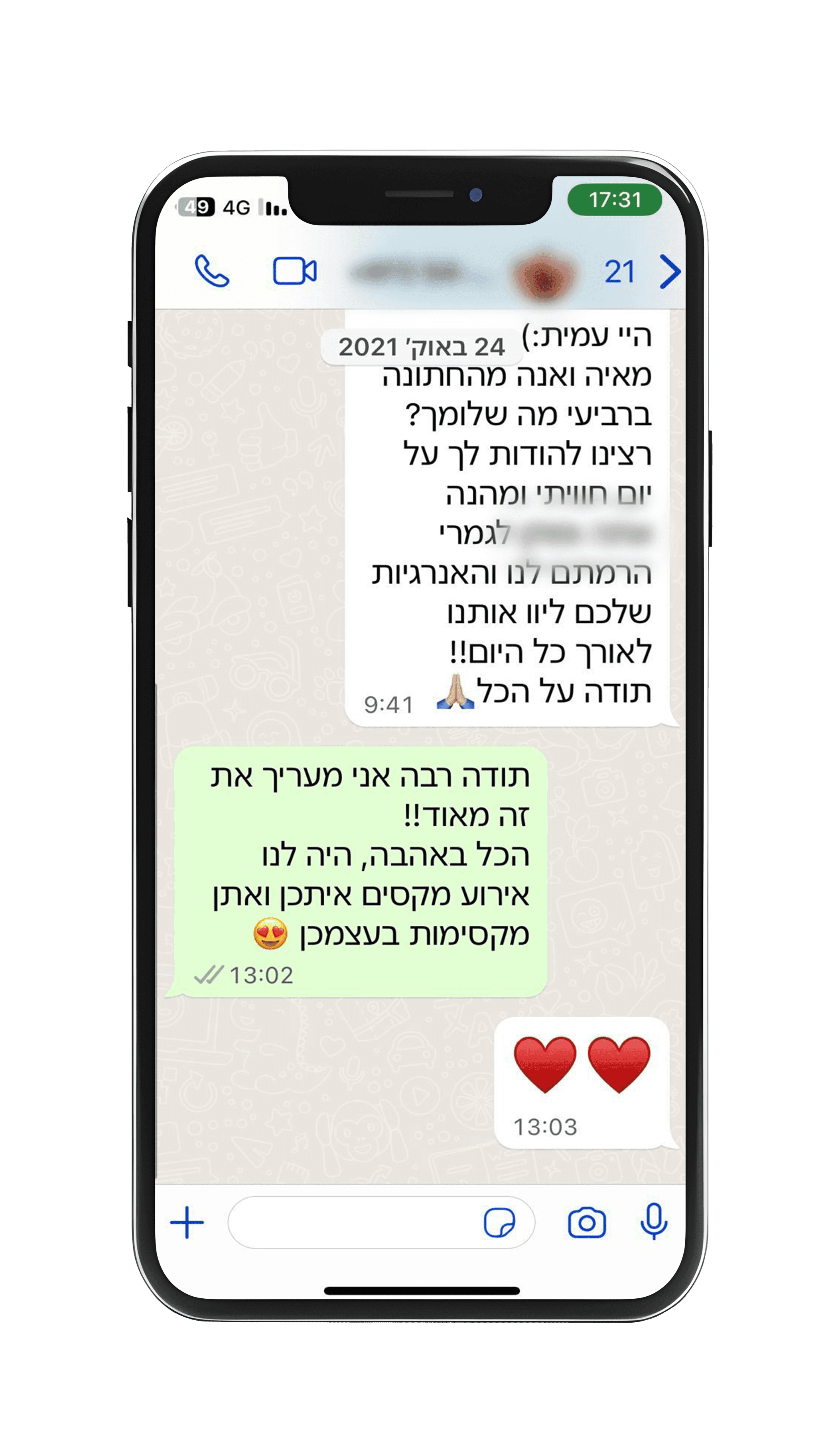 המלצת לקוח — צילום מסך