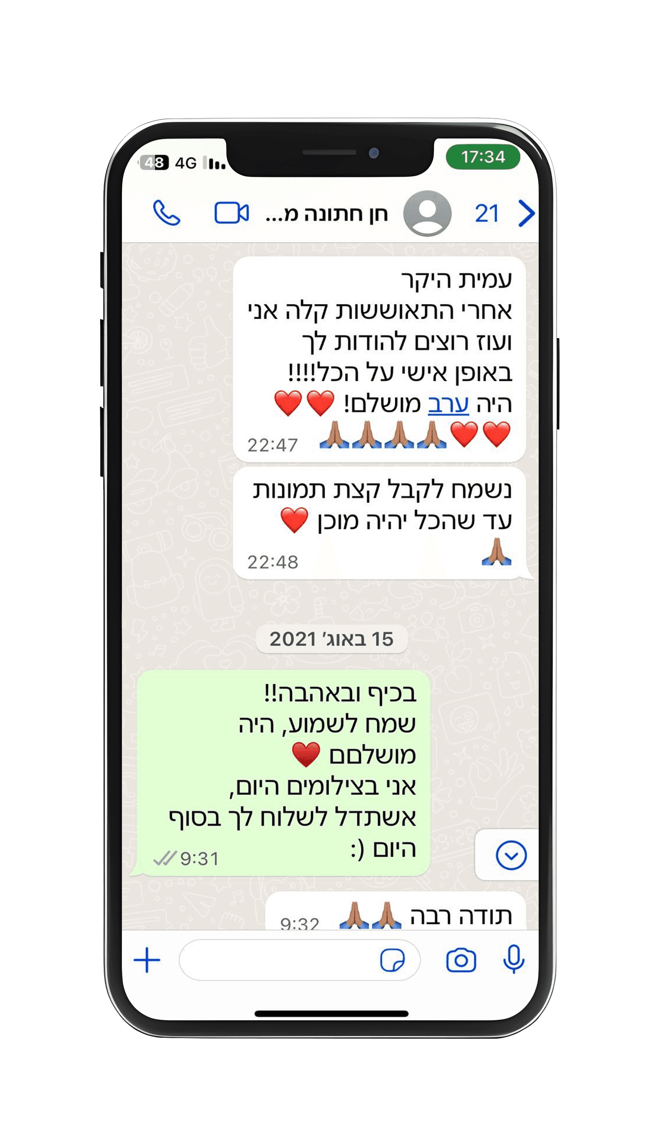 המלצת לקוח — צילום מסך