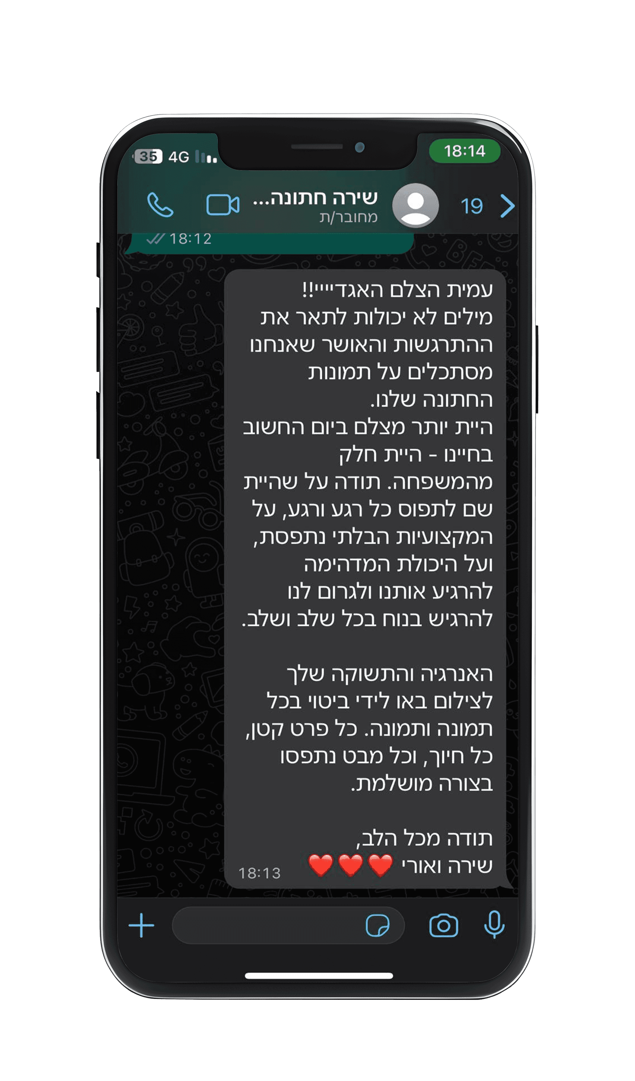 המלצת לקוח — צילום מסך
