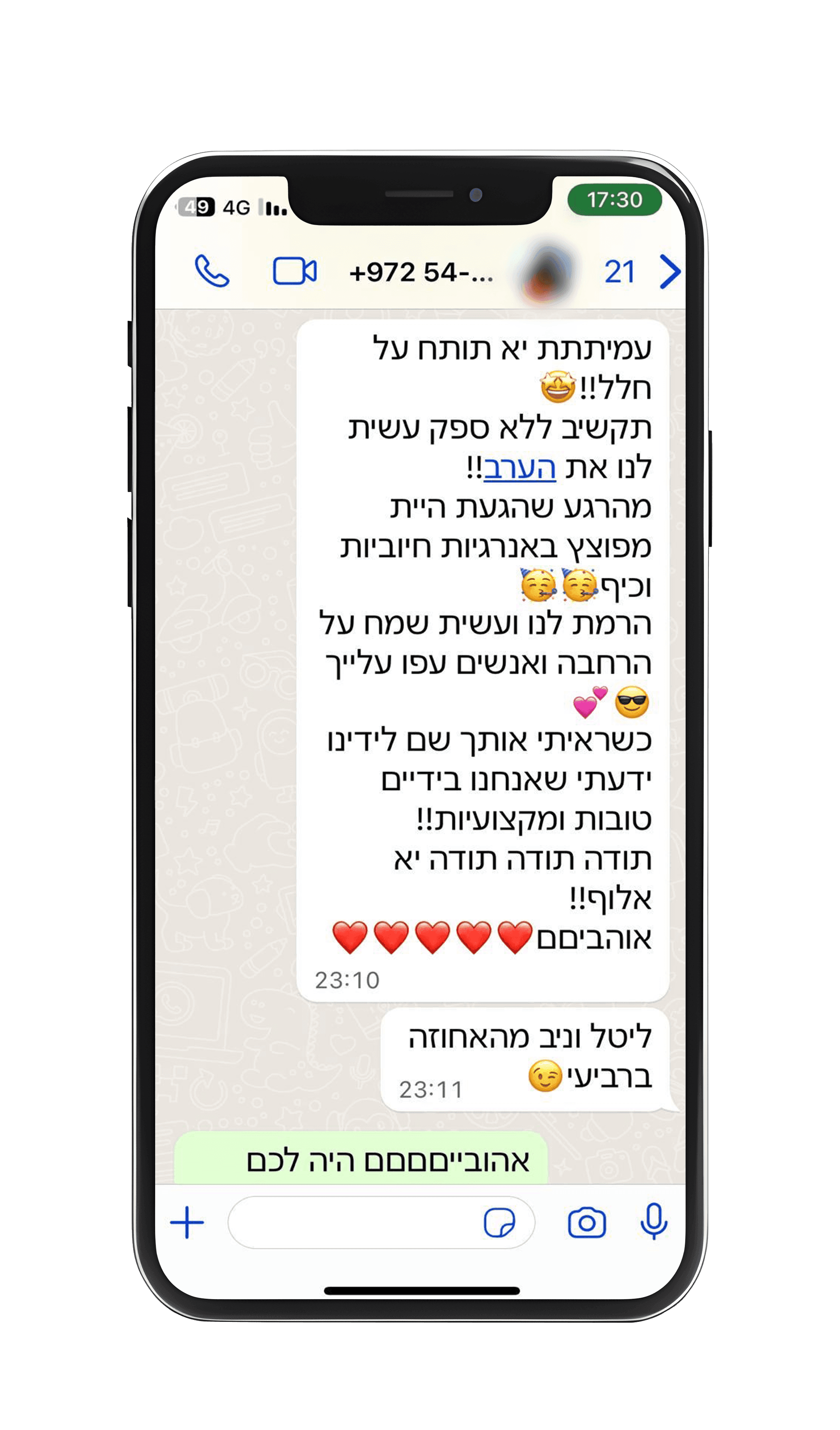 המלצת לקוח — צילום מסך