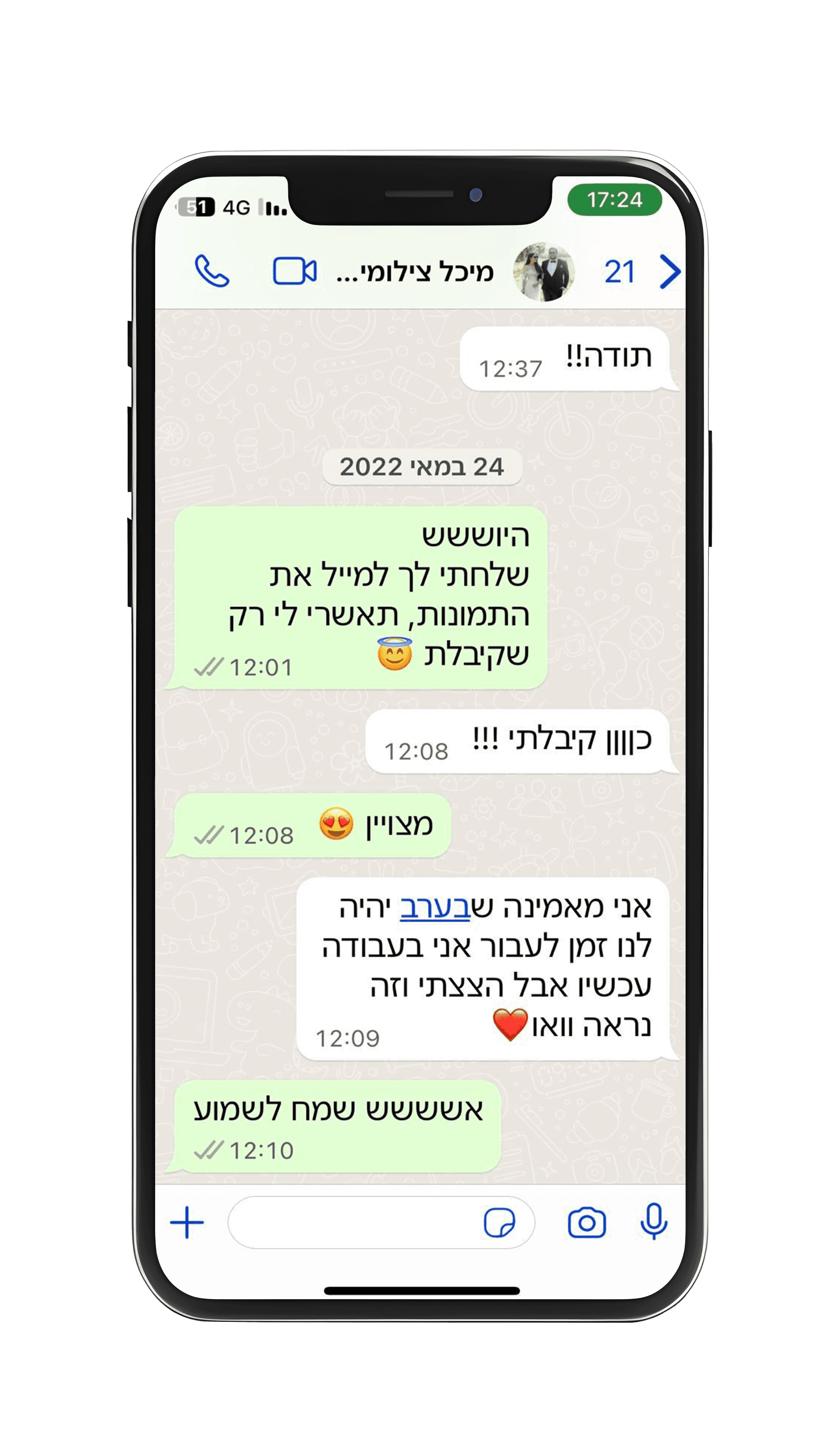 המלצת לקוח — צילום מסך