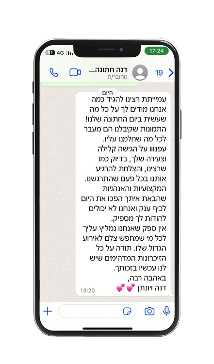 המלצת לקוח — צילום מסך