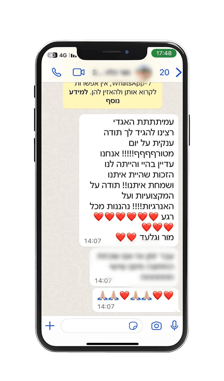 המלצת לקוח — צילום מסך