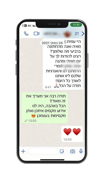המלצת לקוח — צילום מסך