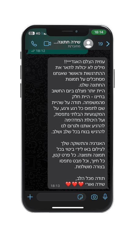 המלצת לקוח — צילום מסך